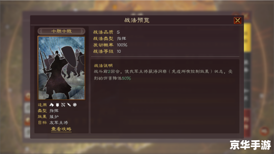 胡莱三国周瑜最新技能搭配 周瑜新技能搭配解析：胡莱三国中的战略变革