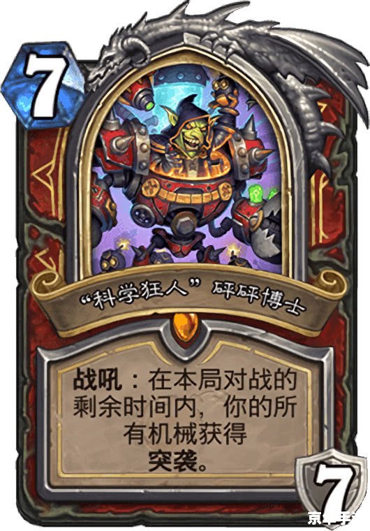炉石传说砰砰计划冒险模式攻略及心得