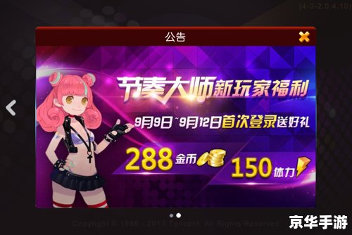 节奏大师金币：游戏中的财富与策略