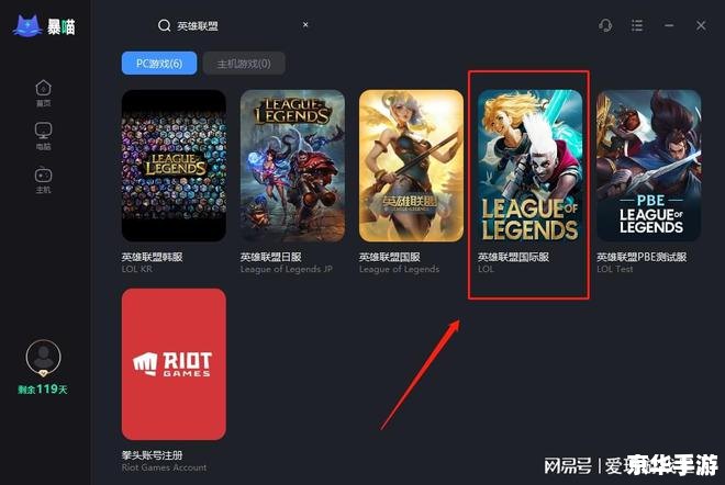 lol延迟高怎么办 英雄联盟延迟高应该怎么处理？