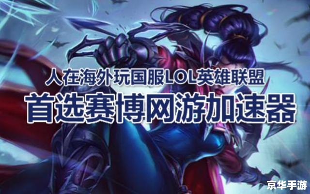 lol延迟高怎么办 英雄联盟延迟高应该怎么处理？