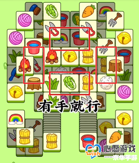羊了个羊第二关攻略详解