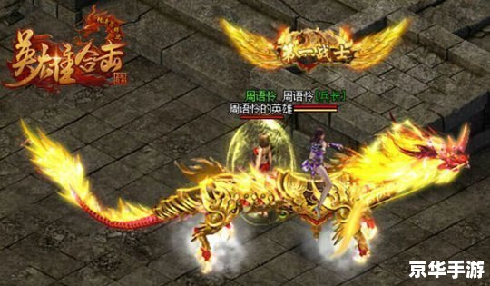 英雄合击SF传奇：探索游戏中的无尽魅力