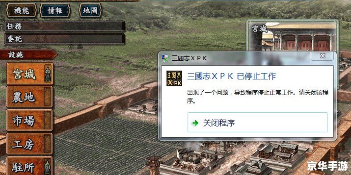 **三国志10威力加强版：深度解析与游戏体验**