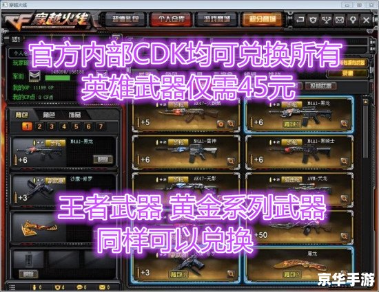 **斗战神CDKEY：解锁游戏的神秘之门**