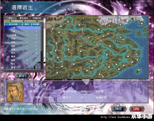 **三国群英传3修改器：掌控战场的无敌利器**