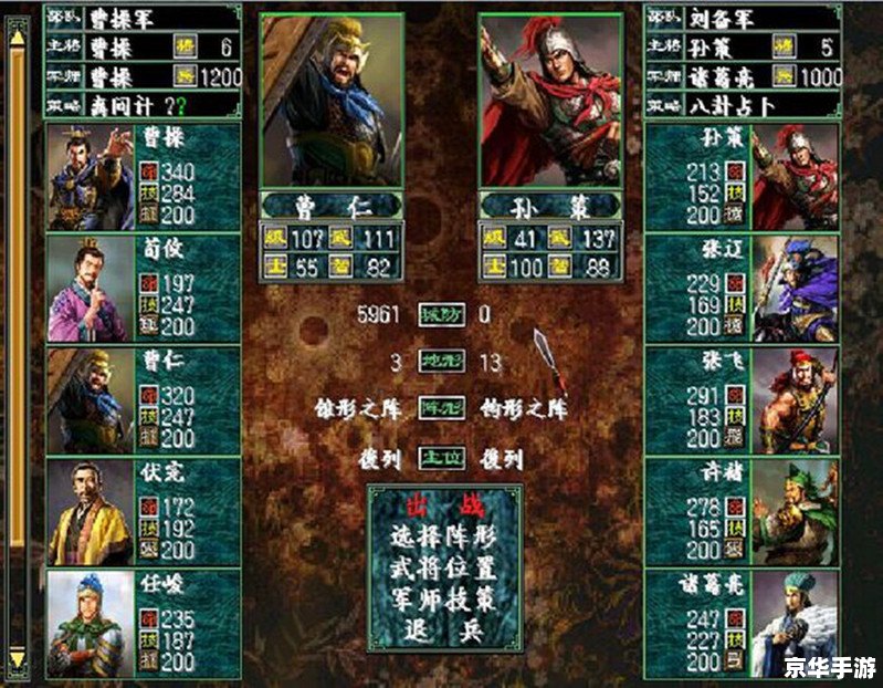 **三国群英传3修改器：掌控战场的无敌利器**