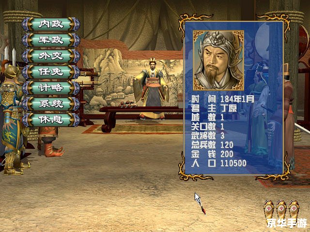 **三国群英传3修改器：掌控战场的无敌利器**