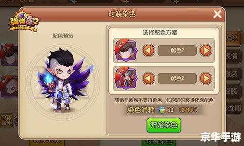 造梦西游2时装：游戏中的时尚与战斗力