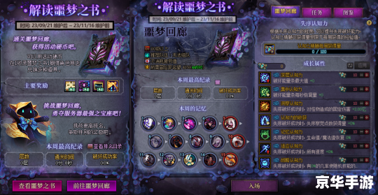 DNF新异界：探索未知的冒险与挑战
