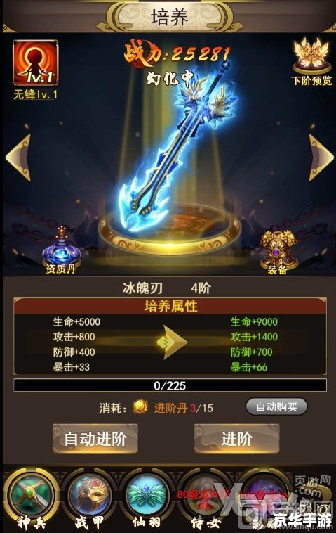 无尽之剑1 无尽之剑：探索无尽世界，挑战无尽敌人