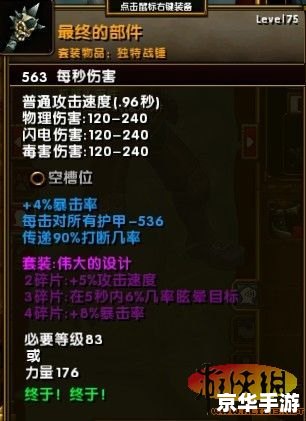 火炬之光2存档修改器：游戏探险的得力助手