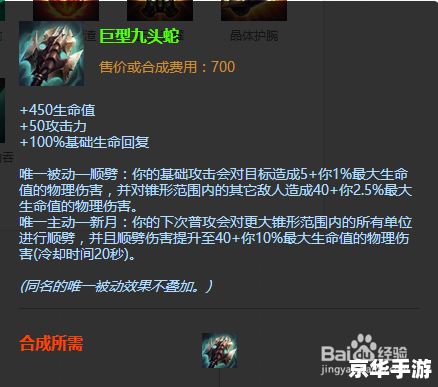 **《英雄联盟》：雷霆咆哮出装顺序及策略分析**