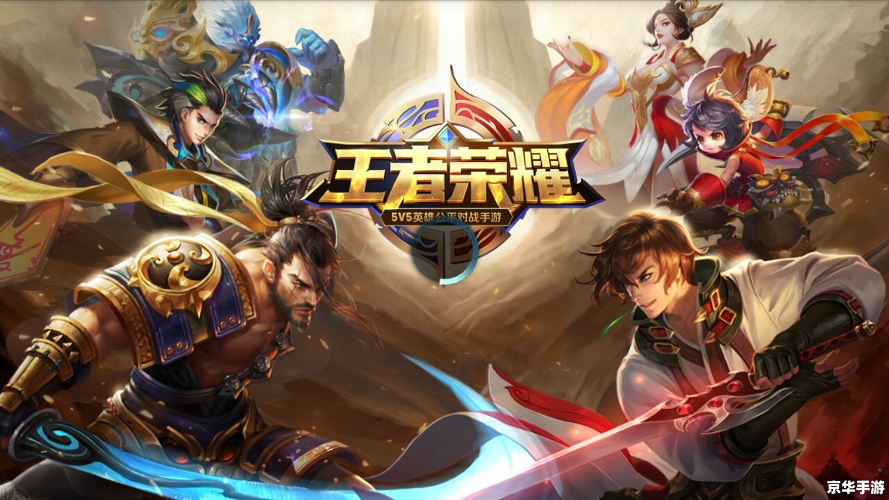 王者荣耀单机版：无需联网，随时随地畅玩游戏