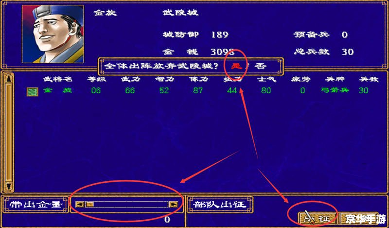 三国群英传2OL台服：重温经典，策略之战再度燃起