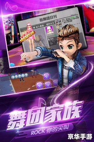 劲舞团按键精灵：舞动指尖的魔法