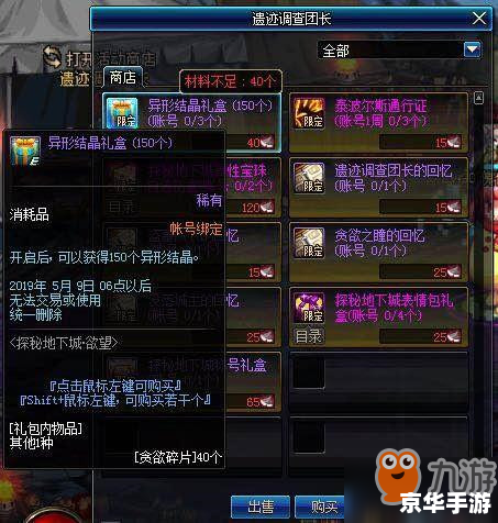 DNF歪歪：探索游戏内外的奇妙世界
