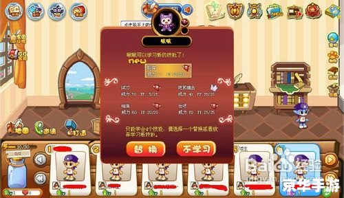 洛克王国宠物技能石：提升战力的关键