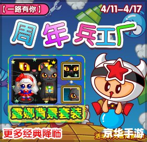 泡泡堂刷段：游戏中的策略与竞技