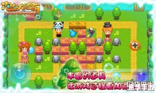 泡泡堂刷段：游戏中的策略与竞技