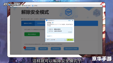 DNF安全模式解除BUG的深度分析与解决方案
