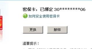 DNF安全模式解除BUG的深度分析与解决方案