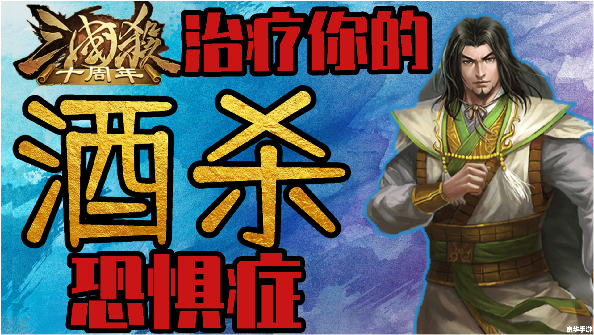 三国杀叶诗文：游戏中的策略与心理博弈