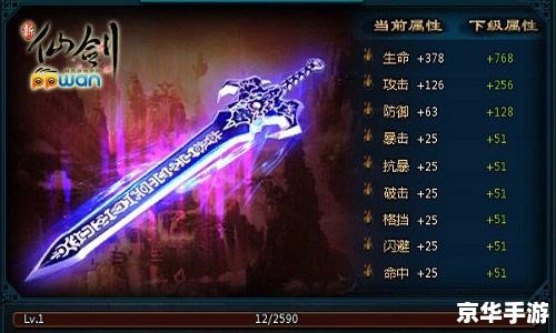 仙剑3魔剑：探索、挑战与成长的魔幻之旅