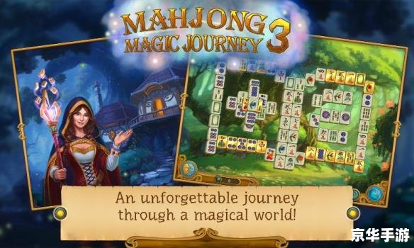 仙剑3魔剑：探索、挑战与成长的魔幻之旅