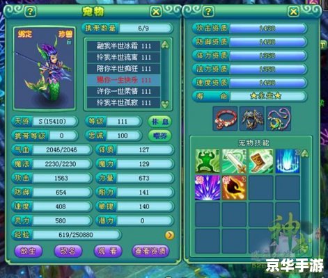 神武缘定三生：游戏世界的浪漫冒险