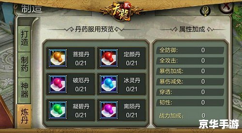 天龙八部40：探索江湖的新篇章