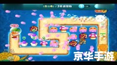 保卫萝卜深海9攻略及游戏特色