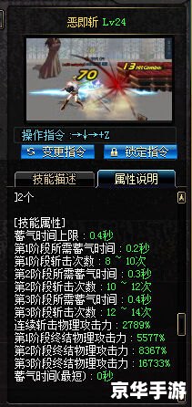 DNF魔剑奥义深度解析