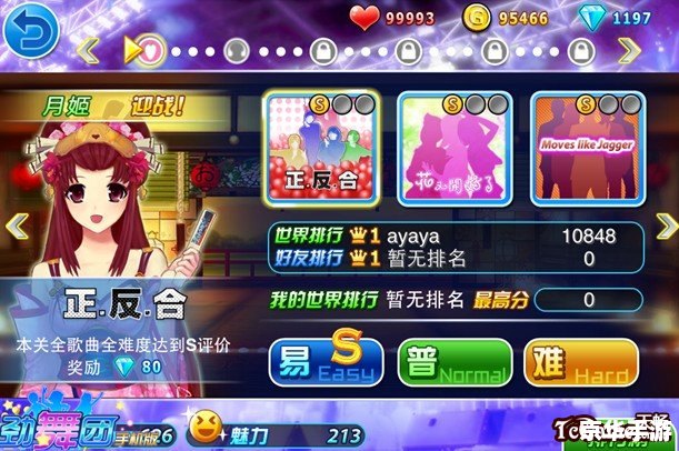 劲舞团安装指南：舞动你的指尖魔法