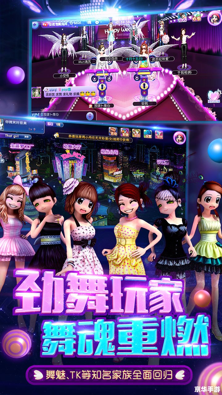 劲舞团安装指南：舞动你的指尖魔法