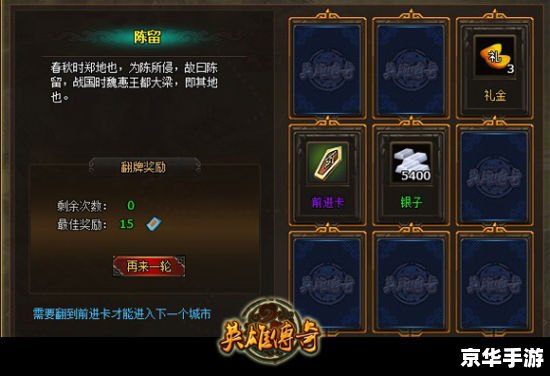 **富豪传奇攻略：揭秘财富之路**