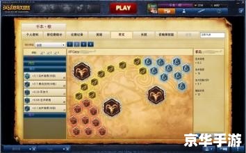 LOL宝石骑士出装策略及游戏内容分析