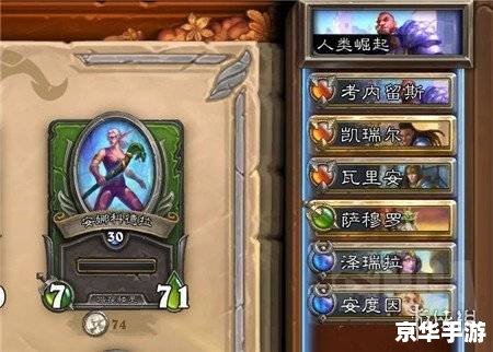 炉石传说佣兵战纪：深度解析与策略分享