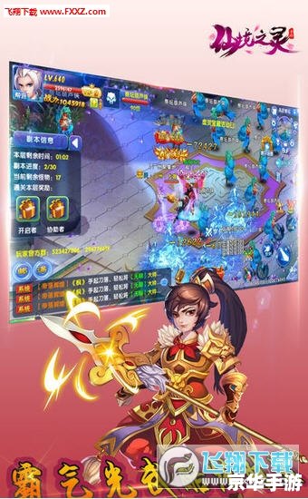 角色扮演类手游 穿越江湖：一款深入角色扮演的武侠手游
