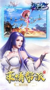 角色扮演类手游 穿越江湖：一款深入角色扮演的武侠手游