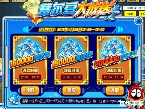 赛尔号杰丹：深入解析与游戏攻略