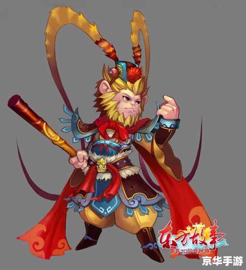 LOL齐天大圣：游戏中的猴王传奇