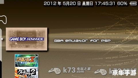 gba 模拟器 【深入解析】GBA模拟器：重温经典掌机游戏的绝佳选择