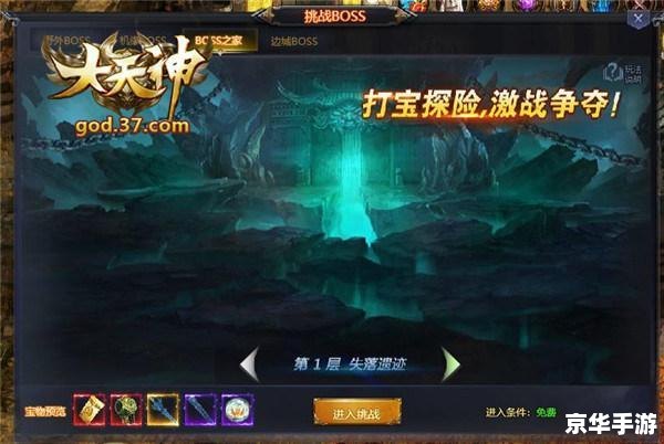 泰坦之触任务：挑战与机遇的游戏世界