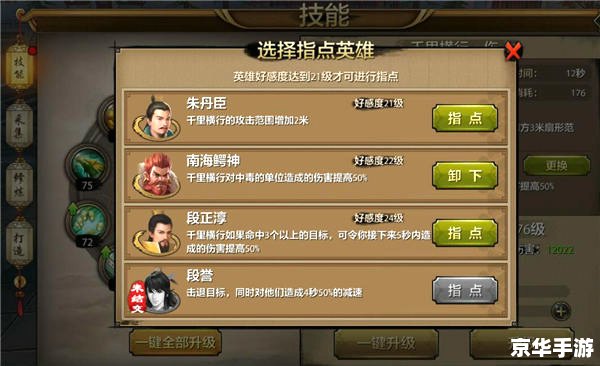 天龙八部活跃值系统深度解析