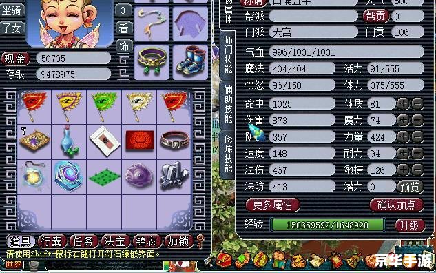 梦幻西游2科举答题器：游戏中的智慧之旅