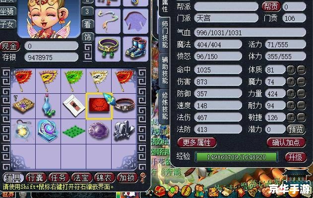 梦幻西游2科举答题器：游戏中的智慧之旅