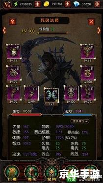 **暗黑2装备修改器：探索、风险与游戏平衡**