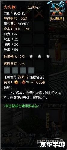 **暗黑2装备修改器：探索、风险与游戏平衡**