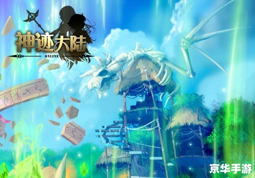 魔法师归来：探索奇幻世界的冒险之旅